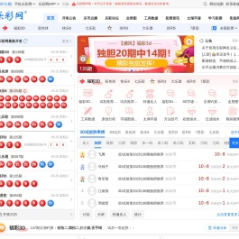 乐彩网 - www.17500.cn - 原创+专业+人气旺，踏实服务我国彩票公益事业，福彩体彩门户网站