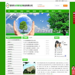 pt100_pt1000_温度传感器_铂热电阻_温控器_热电偶_DS18B20_温度变送器_测温探头_感温棒|深圳市永阳新能源科技有限公司|首页