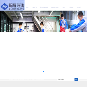 北京福耀玻璃有限公司