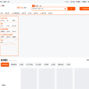 众禾聚创供应链_电商供应链_Digital City _普宁服装批发市场_Lexiang Information _The total visitors to this site _女装内衣 Digital City  