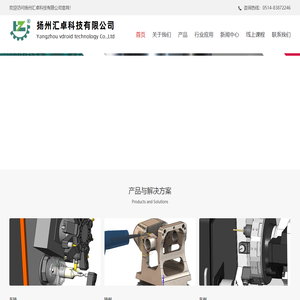 扬州汇卓科技有限公司-首页-Mastercam代理商