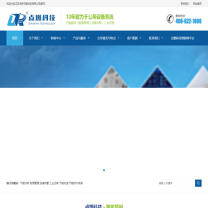 江苏点燃节能科技有限公司