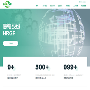 慧镕股份