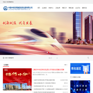 中铁四局集团投资运营有限公司_中铁四局集团投资运营有限公司