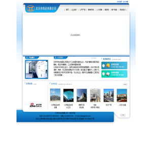 北京市怡达电器公司配电箱|配电柜|GCK型低压抽出式开关柜|GGD型交流低压配电柜|XL-21配电柜|SIKUS系列交流低压开关柜|临时配电柜