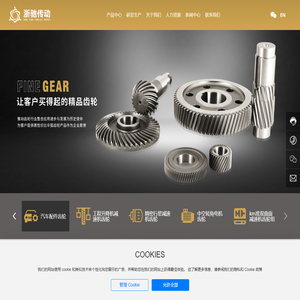 浙江浙驰传动科技有限公司是伞弧齿轮产品制造商