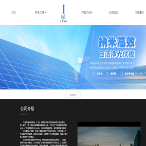 几何智慧城市科技（广州）有限公司