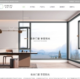长春铝包木门窗_长春阳光房_吉林省中式仿古窗-欧奈门窗