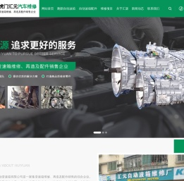 虎门自动波维修,长安变速箱维修,东莞变速箱维修-东莞市虎门汇源自动变速箱维修有限公司