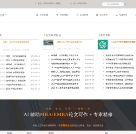 经济管理文库-论文资料网