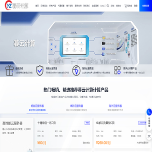 首页_暮云计算_云服务器_服务器_云计算_德阳逸泽网络有限公司
