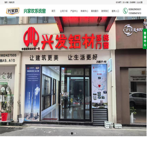 兴发铝材-兴家欢系统窗,成都沉浸式装修阳台封窗,大玻璃,4SG,TPSS玻璃封窗_四川邦茂新材料有限公司_成都四合铭心科技有限公司