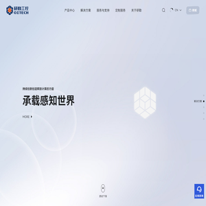 研勤工控 - 承载感知世界