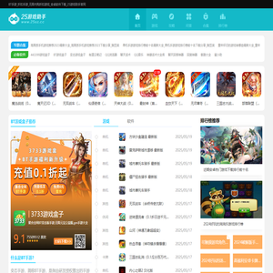 0.1折手游平台_bt游戏大全_折扣手游_单机版游戏宝盒_25游戏助手官网