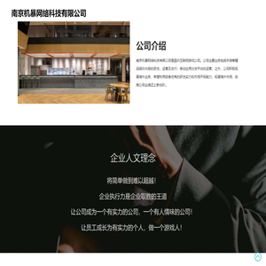 Nanjing Jishao Network Technology Co., Ltd.