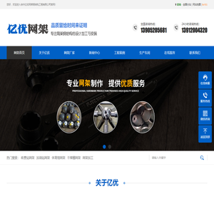 网架厂家电话，网架生产厂家，球形网架加工厂家 - 徐州亿优网架钢结构工程有限公司