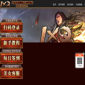 1XQ传奇会员站,新开传奇会员站,100倍充值传奇会员站