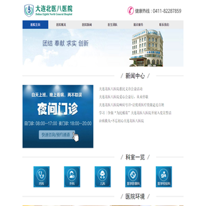 大连男科医院前十实力榜_2025大连男科医院哪家好排行TOP十_好医院在线