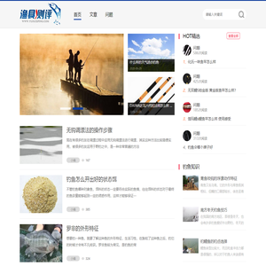 渔具测评 - 只为喜欢钓鱼的你