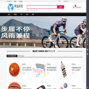 广州银益科技有限公司 - Powered by ECShop