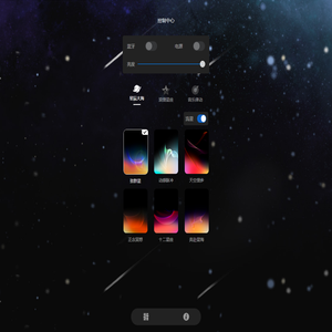 膜迪星星空膜