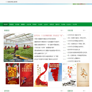 珠江源农网-农业新闻 农产品信息 农业市场价格