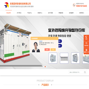 自净型防火柜-无管自净型试剂柜-全智能气瓶柜-无锡昱邦安保科技有限公司