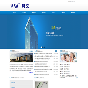 重庆科文绿建新材料科技有限公司