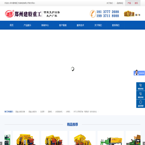 自动上料喷浆车-喷播机-湿喷机-喷浆机配件-一拖二喷浆机组-喷播机-郑州建特重工机械制造有限公司