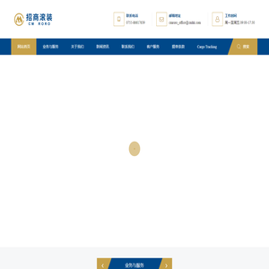 招商滚装 - 招商滚装,整车物流,滚装物流,汽车物流