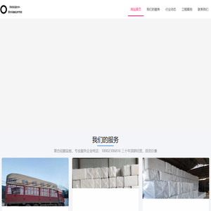 复合硅酸盐板专家-同明保温材料加工厂