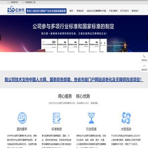 哈尔滨亿时代数码科技开发有限公司