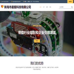 starship-website
