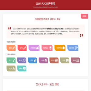 首页-湖畔国际艺术与设计教研院