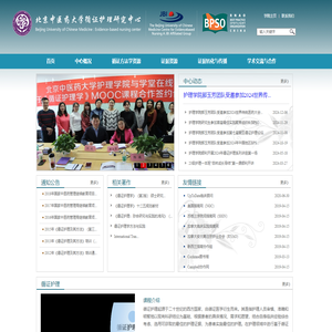 首页_循证护理研究中心