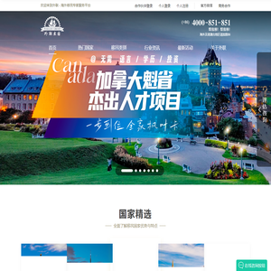 投资移民出国咨询_赴美海外投资移民_英国美国加拿大移民_外联出国移民官网