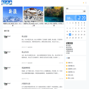旅趣网 - 旅行攻略 旅游攻略 必去景点  旅游景点推荐 旅游路线 景点大全 自然博物馆 省博物馆 附近旅游景区哪里好玩 旅游攻略自由行 野生动物园 旅游必去十大景点
