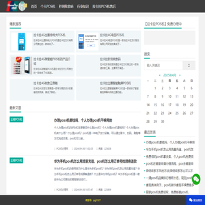 拉卡拉POS机在线办理入口_银联正规秒到商家收款码_拉卡拉运营中心