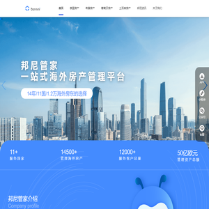 Bonny  bonni- Overseas real estate management _Overseas property rental _Professional platform for overseas real estate custody 