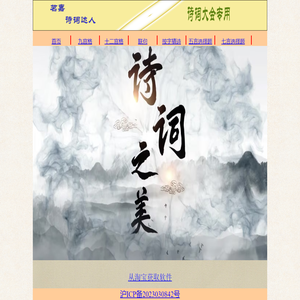茗嘉诗词达人软件-诗词大会-国学-九宫格-十二宫格-飞花令-诗词题库