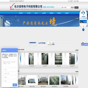 长沙亚特电子科技有限公司-电缆汇线桥架|湖南桥架