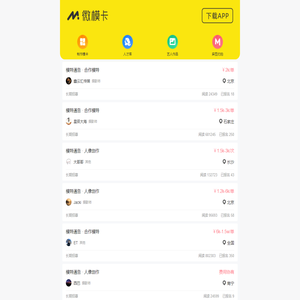 微模卡-专业高清模卡制作_找模特主播演员平台