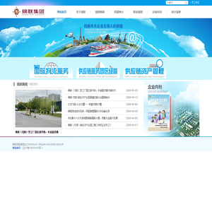 集团首页