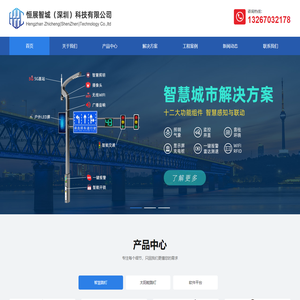 恒展智城-智慧路灯-5G智慧灯杆-智慧照明路灯杆-智慧灯杆系统-综合杆厂家