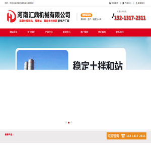 搅拌站|混凝土搅拌机厂家|混凝土搅拌站设备价格|稳定土拌合站-郑州汇鼎