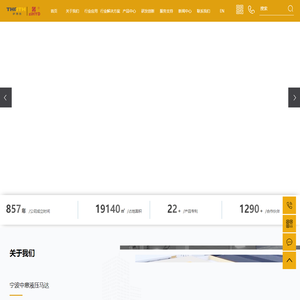 宁波中意液压马达有限公司-摆线液压马达_液压马达厂家_五星液压马达
