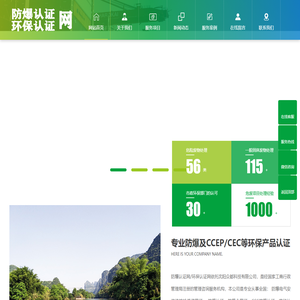 沈阳防爆证，沈阳防爆认证，沈阳防爆合格证，防爆安装维护检修资格证，能量管理体系认证ISO5001，绿色认证，各类体系认证，产品认证，服务认证专业服务商-沈阳众都科技