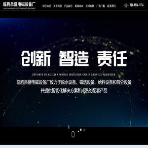 磁选机生产厂家_陶瓷过滤机_盘式真空过滤机_临朐泉盛电磁设备厂