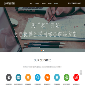 宁波网站建设-网页制作设计与开发-希品网络科技有限公司