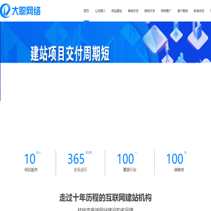桂林高端网站建设|商城系统建设开发|网站制作公司-大聪桂林官网